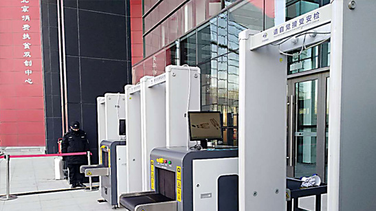 企事業單位安檢解決方案